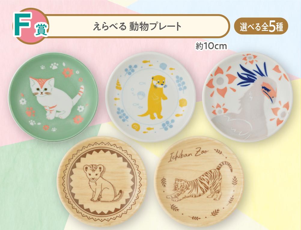 可愛動物x粉嫩配色，「一番賞動物園～Ichiban Zoo～」6月療癒發售| 4Gamers